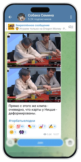 Меченые карты