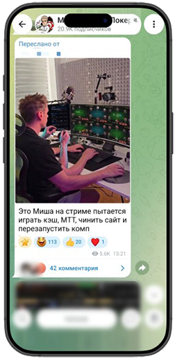 Миша Иннер