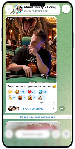 Миша Иннер