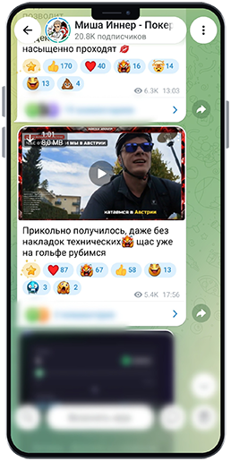 Миша Иннер