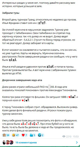 Курьезы
