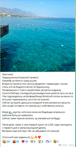 Минтон