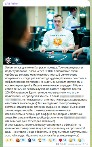 Итоги Дмитрия