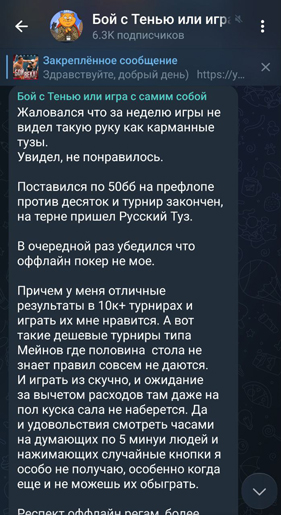 Скриншот из группы Бой с тенью
