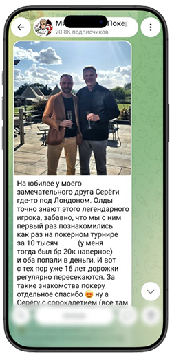 Миша Иннер