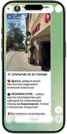 Покерные Хроники
