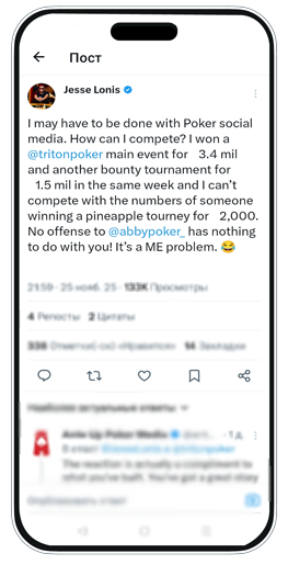 Джесси Лонис