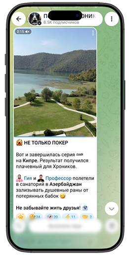 Покерные Хроники