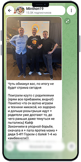 Минтон