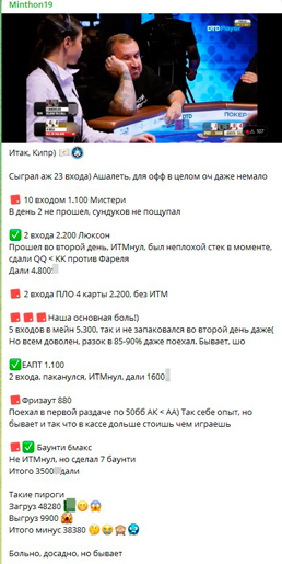 Минтон