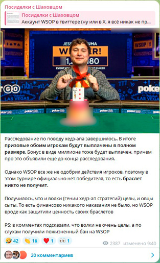 Пост Шахова