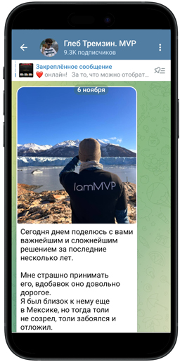 Глеб Тремзин