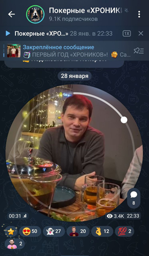 Скриншот видео сообщения с канала Покерные Хроники