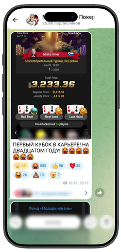 Миша Иннер
