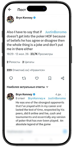 Брин Кенни