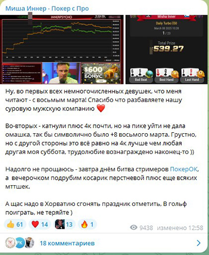 8 марта