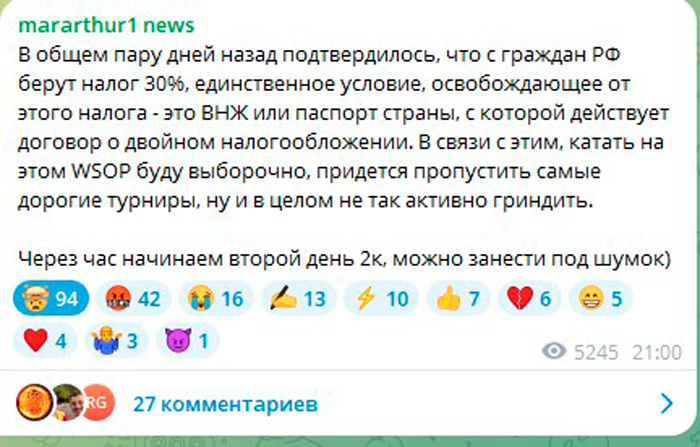 Налог