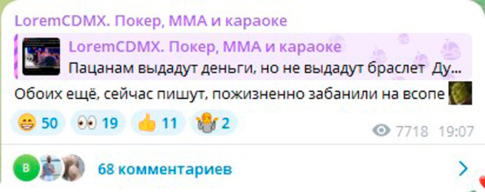 Пост Лорема