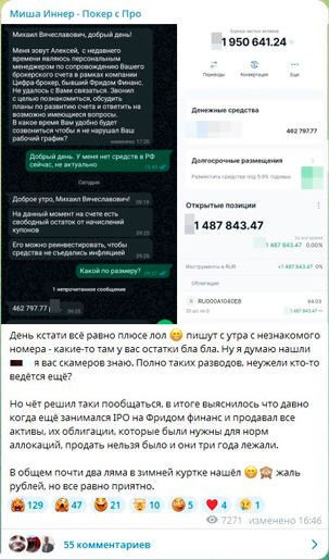 Заначка