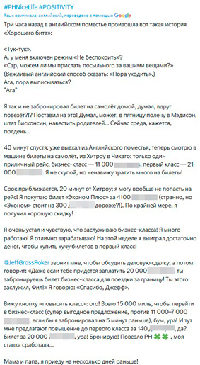 Лайфхак