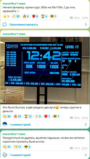 Последний турнир