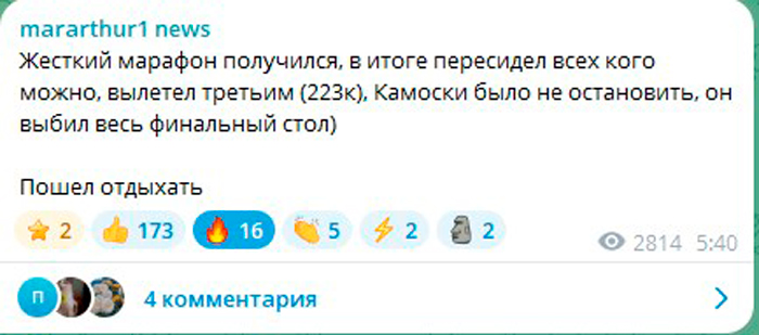 Турнир