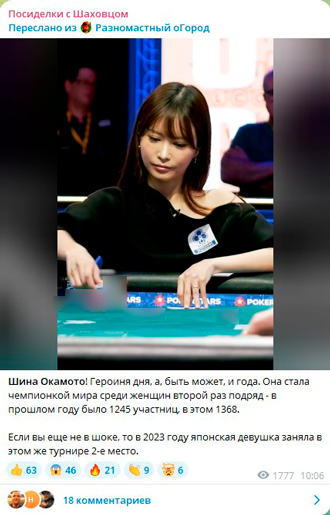 Чемпионка