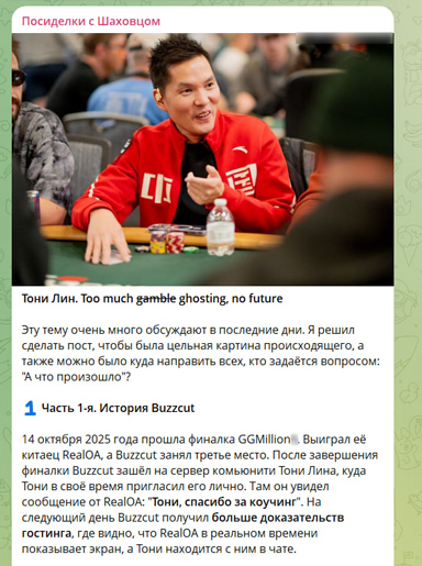 Пост про Рена Лина