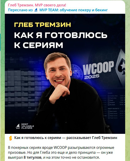 Глеб Тремзин