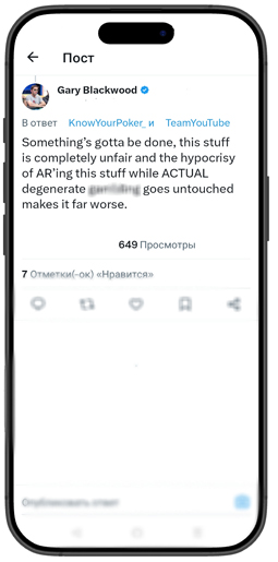 Гэри Блэквуд