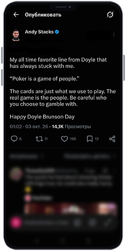 День Дойла Брансона