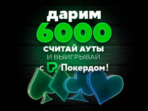 10 способов упростить покердом казахстан