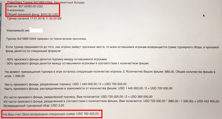 782,403$ error PokerStars