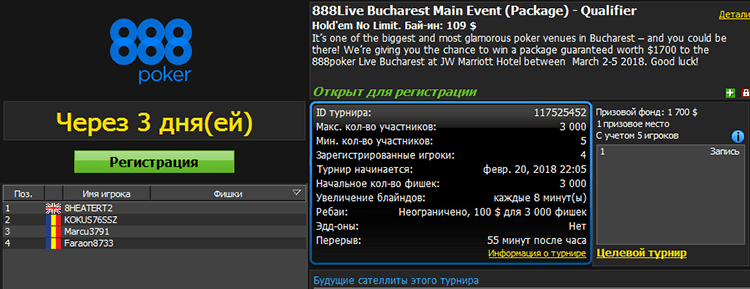 888LIve Bucharest Main Event (package)