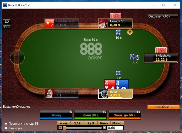 видео онлайн покер турниров на русском