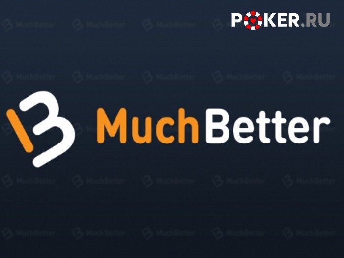 Депозит в PokerStars через MuchBetter и бонус $5 на счет