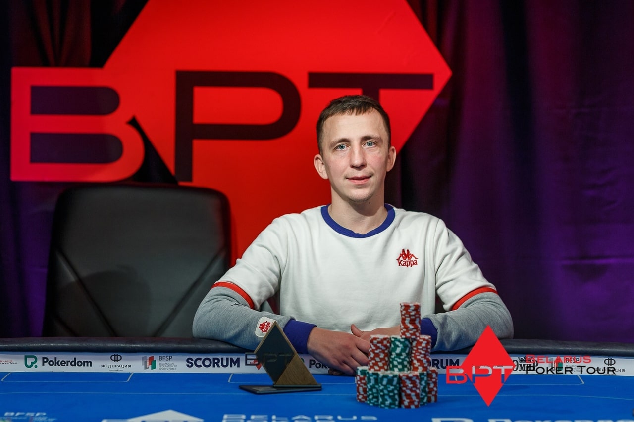 Итоги 24 серии Belarus Poker Tour