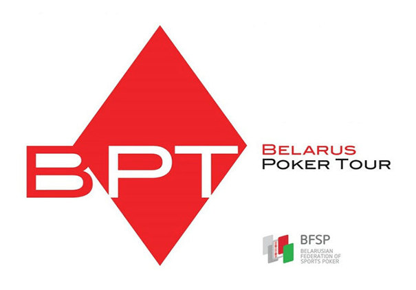 Belarus Poker Tour 19 состоится в Минске с 5 по 15 января