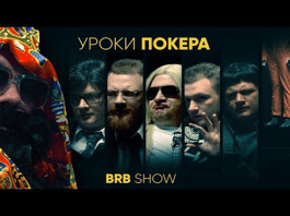 Big Russian Boss PokerDom