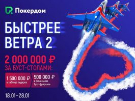 «Быстрее_ветра_–_2»_возвращается