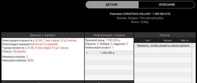 Christmas Million lobby
