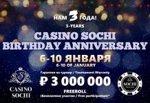 День рождения «Казино Сочи»: фриролл на 3,000,000 руб. и праздничные концерты