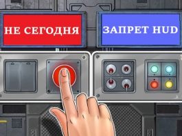 Дерек Чарльз о запретах HUD