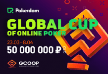 Серия Global Cup of Online Poker (GCOOP) в PokerDom начнется с 23 марта