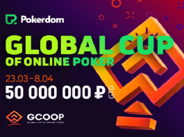 GCOOP V PokerDom