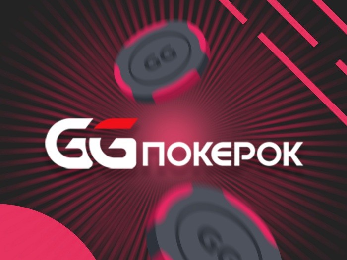 GGPokerOK расширяет турнирное расписание: запуск турниров Daily Big и Daily Deep Stacks
