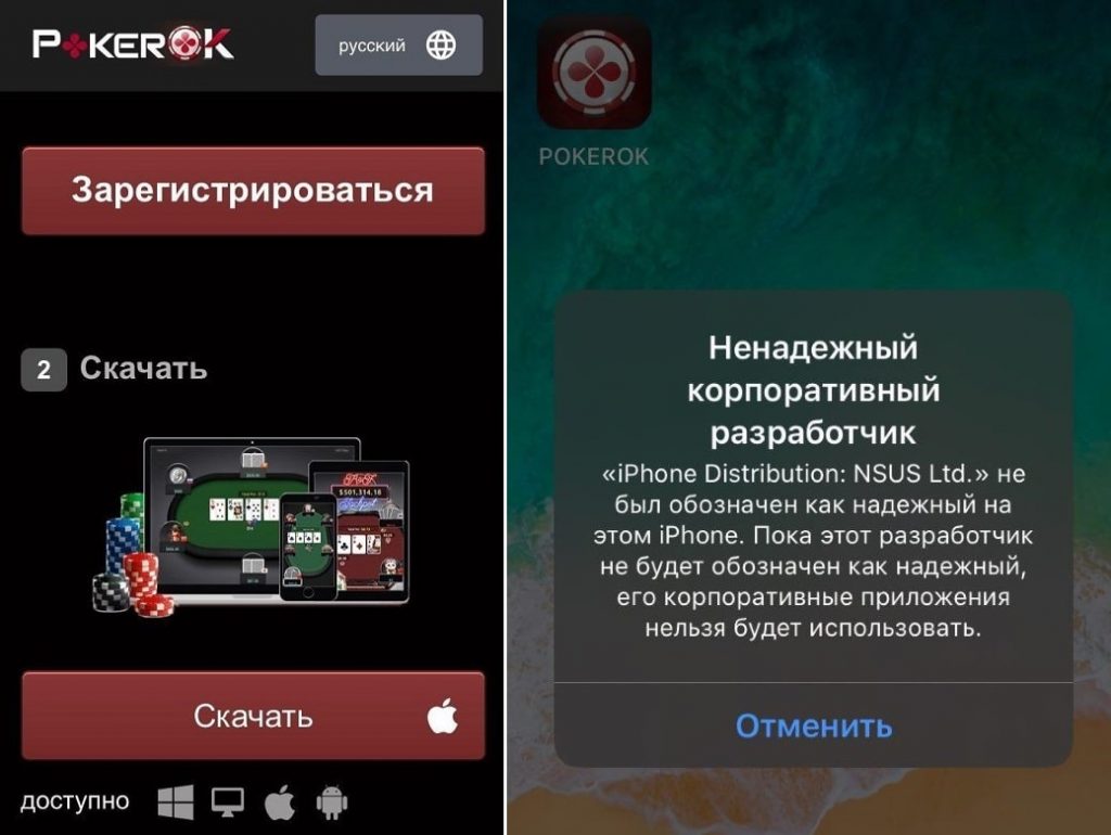 телефон показывает сообщение о незнакомом источнике