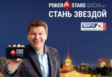 Дмитрий Губерниев стал амбассадором PokerStars Sochi