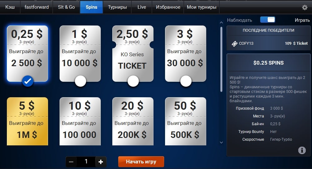 Ставки на турнир jackpot freeroll $250 , ставки бильярд онлайн sts